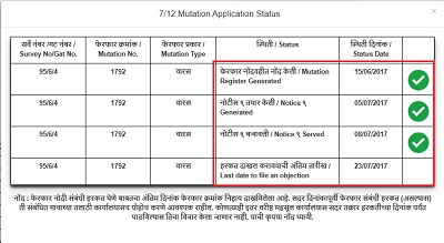 7 12 mutation application status